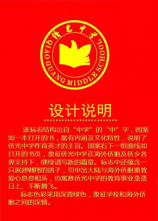 校徽.设计说明201807.jpg
