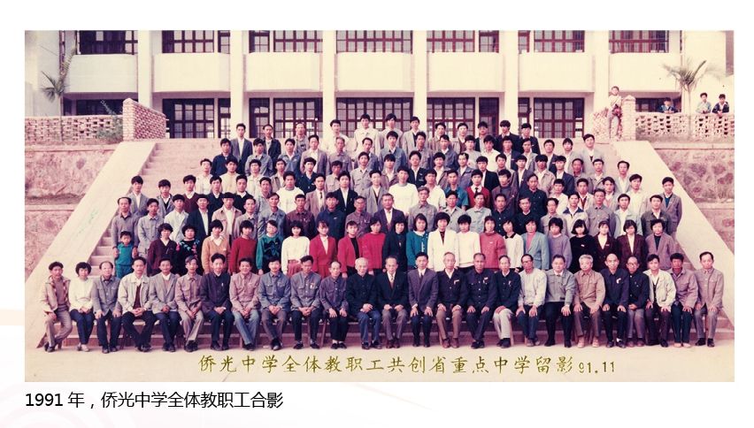 侨光中学65_副本.jpg