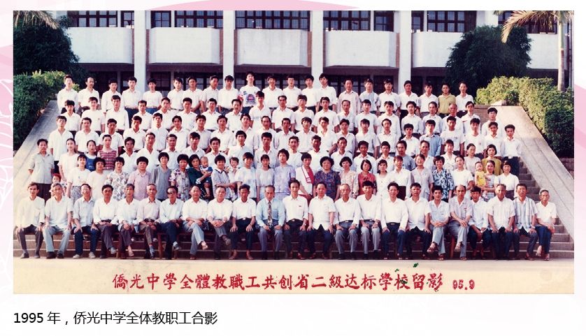 侨光中学652_副本.jpg