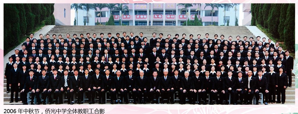 侨光中学654_副本.jpg