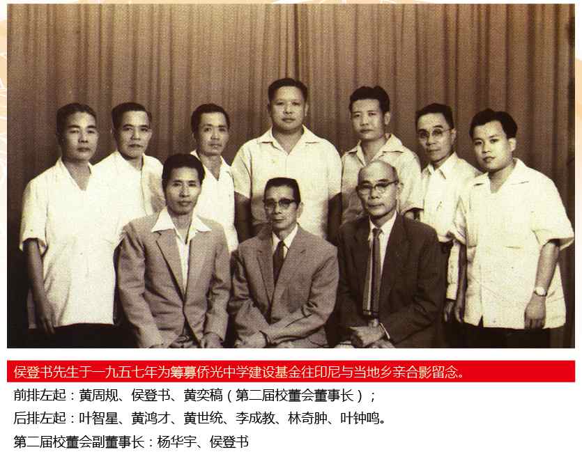 第二届校董会.jpg
